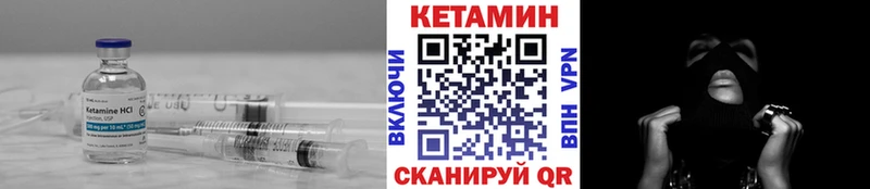 Кетамин ketamine  Пролетарск 